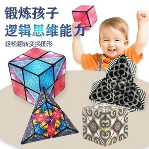 Rompecabezas geométrico transformable en 3D para niños, juguete para entrenamiento de razonamiento espacial - Product Image 1