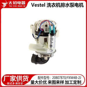 Motor de Bomba de Drenaje Vestel 20807870 YXW48-2J, Pieza de Repuesto Eléctrica de Plástico para Lavadora - Product Image 2