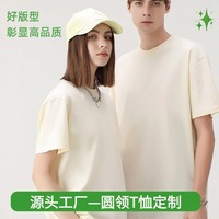 T-shirt personnalisé en coton pur à col rond unisexe, couleur unie, jersey fin, vêtements de loisirs, t-shirt pour homme, logo personnalisé brodé OEM