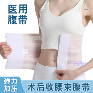 Haobang Medical Abdominal Binder Fully <b>Elastic</b> Breathable Waist Slimming Shaping <b>Belt</b> For Pregnant Postpartum Mothers - Product Image 3