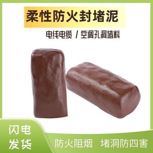 Mastic ignifuge Dr-A3-C002 20kg, mastic organique flexible pour la pénétration des câbles et les trous ignifuges - Product Image 5