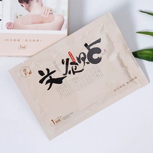 Patchs de Moxibustion Zhuohu (3 patchs/boîte) - Compresse Chaude pour Épaules et Nuque, Patchs Chauffants pour la Peau à base d'Armoise - Product Image 1