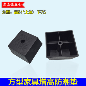 Almohadillas de Fieltro para Muebles Hanweisong, 50mm de Altura, Antideslizantes, Resistentes a la Humedad, para Sofá, Gabinete, Mesa, Silla - Product Image 3