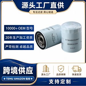 กรองน้ำมันเครื่อง Jx1012 สำหรับรถตักยูชัย ออแมน ตงเฟิง บาลอง เอ็กซ์จีเอ็มเอ อะไหล่มาตรฐานทั่วไป หมายเลขอะไหล่ 2000401F0022 - Product Image 5