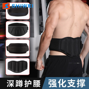 Shiwei Weightlifting Back Support <b>Belt</b> Adjustable Professional Waist Protection For <b>Squat</b> Deadlift Adult - Product Image 4