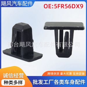 Clips de Plástico para el Borde de la Puerta del Jeep Grand Cherokee 5FR56DX9, para Reparación o Reemplazo - Product Image 5