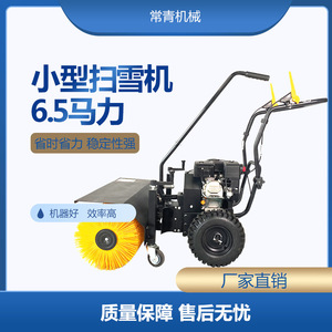 Snow Small Snow <b>Throwing</b> Machine with Engine & Bearing Remote Control Track Snow Cleaning Gear for Property Community Greenhouse - Product Image 2