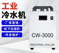 Refroidisseur d'eau laser CO2 personnalisé Lizhiyuan CW5200 220V 50/60Hz avec refroidissement actif, réservoir de 6L, pompe 0,5kW pour tubes laser 130-150