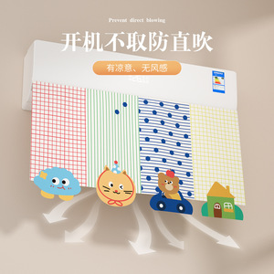 ม่านกันลมสำหรับเครื่องปรับอากาศแบบแขวนอเนกประสงค์ป้องกันความเย็นพร้อมดีไซน์สัตว์เลี้ยงน่ารักติดตั้งง่ายสำหรับการดูแลหลังคลอด - Product Image 1