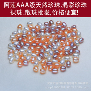 Perles d'eau douce cultivées Zhuji Shanxiahu, forme ovale de riz, 7-8 mm, qualité AAA, pour la fabrication de bijoux - Product Image 4