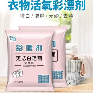 Color-safe Bleach Powder 30g Active Oxygen For Colored And White Clothes - Product Image 5