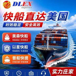 บริการขนส่งทางเรือเฉพาะทาง DLEX Express US พร้อมบริการพิธีการศุลกากรและจัดส่งสินค้าไปยัง Amazon FBA โลจิสติกส์ อเมริกาเหนือ - Product Image 3