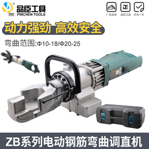 Pinchen Tools Rebar Bending Machine ZB-25B High Strength Bend <b>Hook</b> For Carbon Steel - Product Image 3