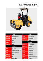 Rouleau compresseur vibratoire QIYUN de 3,5 tonnes, rouleau compresseur à tambour unique, machine de compactage vibratoire hydraulique pour le compactage de l'asphalte et du sol