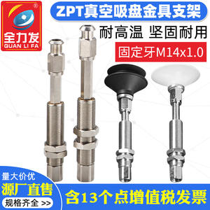 Accessoire de bras robotique avec ventouse complète, matériel pneumatique à vide J/K10/20/30/40/50-B01-A14, moteur en acier, état neuf - Product Image 4