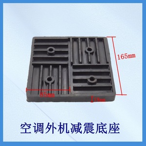 Linghui Air Conditioner <b>Vibration</b> Damping Pad Standard Size Natural Rubber <b>Anti</b> <b>Vibration</b> Feet For Outdoor Unit - Product Image 5