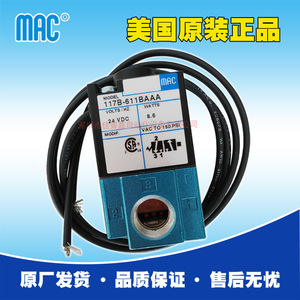 Válvula Solenoide Mac 117B-611BAAA, 24V CC, Puerto de 1/4 Pulgada, Válvula de Control de Alta Velocidad de Tres Vías - Product Image 1