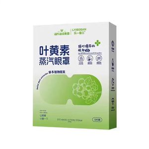 Parches de hidrogel con luteína Haisihainuo que alivian la fatiga ocular y proporcionan una compresa refrescante para quienes se quedan despiertos hasta tarde. - Product Image 1