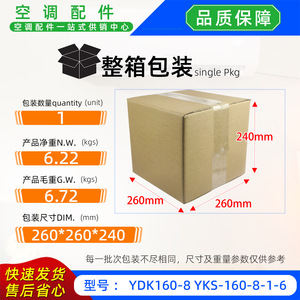 มอเตอร์พัดลม YDK160-8 รุ่น YKS-160-8-1-6 AC220-240V 50Hz สำหรับเครื่องปรับอากาศแบบแยกส่วนติดเพดาน - Product Image 4