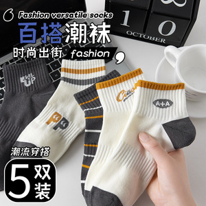 Women Ankle <b>Socks</b> Breathable Sweat Absorbing <b>Polyester</b> Fiber Casual Fashion <b>Socks</b> 5 Pairs Pack - Product Image 1