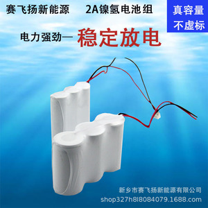 Ni-Mh <b>Battery</b> Pack 1800Mah 3.6V <b>AA</b> <b>Rechargeable</b> For Toys - Product Image 5