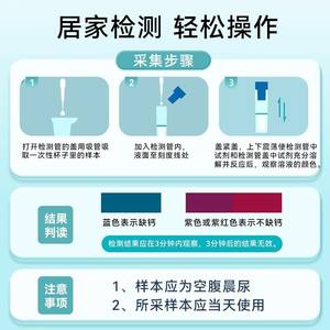 Kit de test à domicile pour la carence en calcium chez les enfants et adolescents - Certifié CE, échantillon de sang total, test en 3 minutes, non destiné aux adultes - Product Image 3