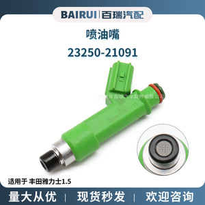 Inyector de Combustible 23209-21091 para Toyota Yaris 1.5L, Pieza de Repuesto de Plástico, Nueva - Product Image 5