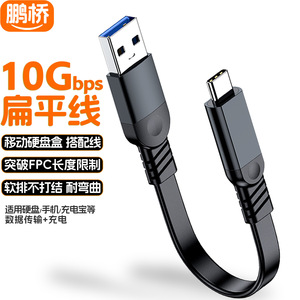 สายดาต้า Pengqiao USB 3.2 เป็น Type C รองรับการชาร์จเร็ว 10Gbps 60W PD สีดำ ความยาว 0.2ม. 0.5ม. 1ม. 1.5ม. 2ม. 3ม. - Product Image 5