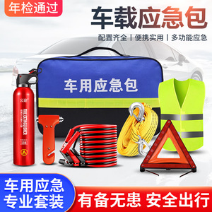 Kit d'urgence automobile Jianyan, ensemble de 12 pièces avec extincteur et outils pour l'assistance routière - Product Image 3