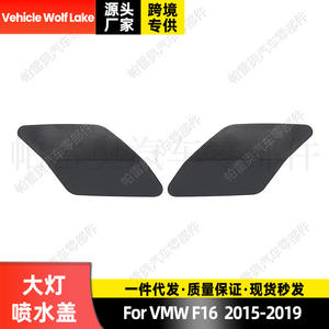 Tapa de la boquilla del lavafaros del vehículo Wolf Lake para BMW F16 2015-2019, cubierta embellecedora de ABS - Product Image 1