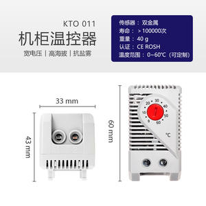 KTO011 Power Distribution Box <b>Heater</b> Adjustable Automatic Thermostat Compact Smart Temperature Controller K48 IP20 220V 10A E485 - Product Image 5