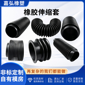 Manchon d'expansion en caoutchouc Yoshihiro, joint d'étanchéité sur mesure pour la protection des tuyaux - Product Image 2