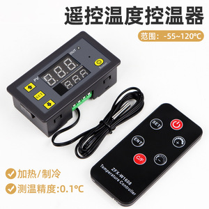 ZFX-W1608 เครื่องควบคุมอุณหภูมิจอแสดงผลดิจิตอล 79x43x27 มม.เทอร์โมสตัทพร้อมรีโมทคอนโทรล DC12V - Product Image 3