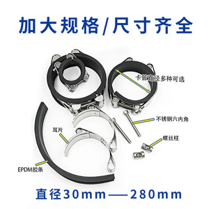 Tsinhui Stainless Steel Hose Clamp 30mm-280mm With <b>Rubber</b> <b>Strip</b> For Pipe Leak Repair - Product Image 3