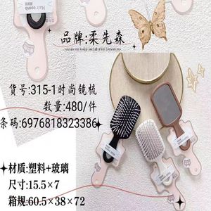 หวีผมพร้อมกระจก ขนาดใหญ่ ซี่หวีทำจากไนลอน สำหรับใช้ในบ้าน - Product Image 3