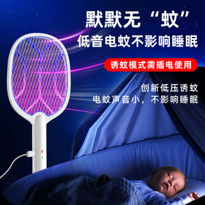 Electric Mosquito Swatter 8 Uv Lamps Rechargeable Portable For Home Use - Product Image 5