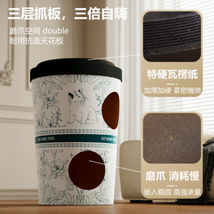 Cat Villa Coffee Cup 2 <b>Levels</b> Floral Pattern Wear-Resistant Corrugated Paper Cat Scratcher Bed Hiding Place - Product Image 4