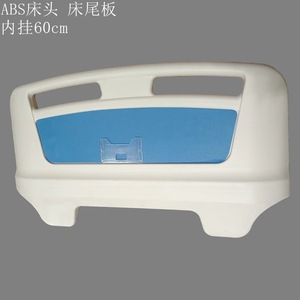 Tête et pied de lit de 60 cm pour maison de retraite et accessoires de lit médical manuel, tête de lit d'hôpital amovible en ABS - Product Image 1