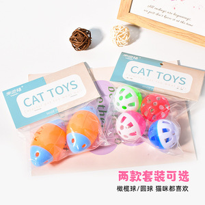 ลูกบอลของเล่นแมวแบบข้ามพรมแดน, ลูกบอลพลาสติกมีกระดิ่ง, ของเล่นแมวสำหรับข่วน, ทนทาน, ลูกบอลสำหรับเล่นเองได้, ลูกบอลรูปทรงรักบี้แบบโปร่ง, ของเล่นแมว - Product Image 2