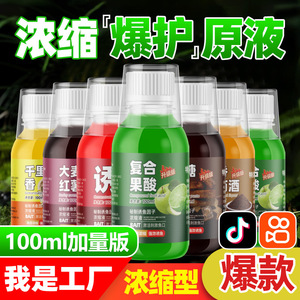 Fishing Attractant Liquid 100ml High Concentration For Freshwater Fish Black Pit Wild Fishing Reservoir Pond - Product Image 5