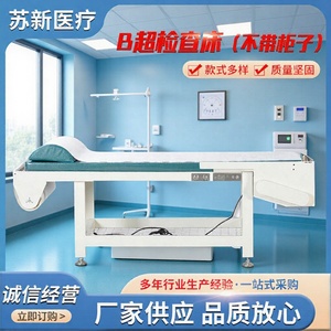 Electric Ultrasound Examination <b>Bed</b> With Automatic Disposable Sheets Stainless Steel Hospital Beauty Maternity Lift <b>Bed</b> - Product Image 2