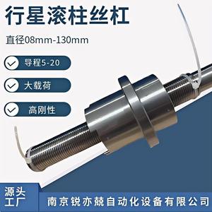 Rui Yijing Planetary Roller Screw Pair FFZD5010R 3 P32092X1265 DY Carbon Steel Lead Screw For Heavy Duty Electric Cylinder - Product Image 3