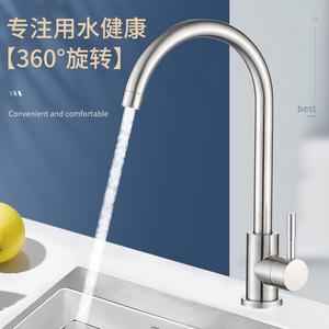 Kitchen Faucet 304 Stainless Steel Single Handle 360 Degree Rotate Deck Mounted Modern Style Ceramic Valve Core - Product Image 1
