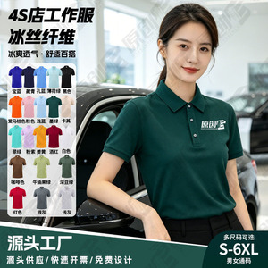 Original T-<b>shirt</b> Ice Silk <b>Polo</b> <b>Shirt</b> Short Sleeve Breathable Workwear Loose Fit SMLXLXXLXXXL4XL5XL - Product Image 3