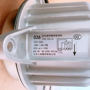 Motor de Repuesto para Aire Acondicionado YFK-120-6, Motor de Ventilador de 120W para Daikin RQ208AA1 RQ210AA - Product Image 2