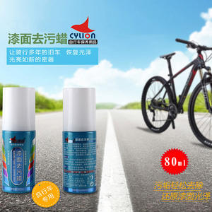 Cera Limpiadora de Superficies Cylion 80ml Para Uso en Bicicletas - Product Image 1