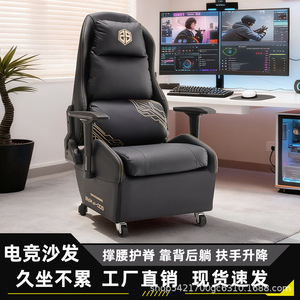 E-Sports Sofa Chair Gaming Recliner Height Adjustable Living Room Bedroom Study Commercial Space - Product Image 2