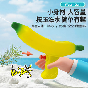 Pistolet à eau banane 19,5x10,3x3,8 cm en plastique, jouet aquatique d'été pour enfants, idéal pour le plaisir à la piscine - Product Image 2