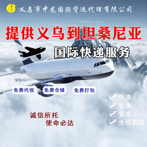 Zhonglong International : Ligne dédiée Yiwu-Perou-Australie, logistique de fret international, 0-1000 kg, LCL Express - Product Image 3