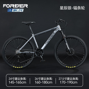 Vélo de montagne Forever 26 pouces avec fourche à suspension, jantes en aluminium, vélo unisexe pour adultes - Product Image 2